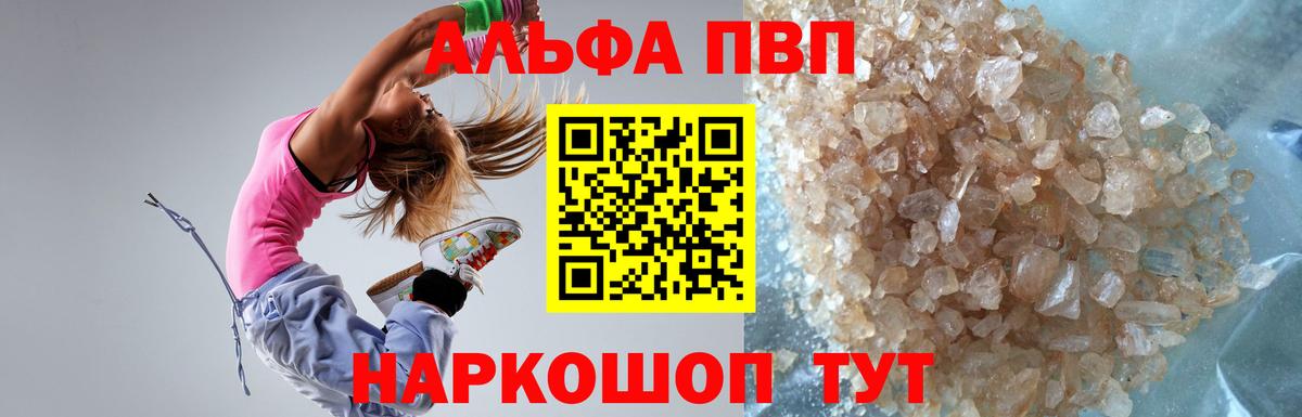 A-PVP мука Нефтекамск