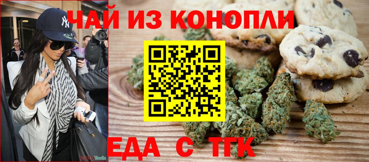 Cannafood конопля  Вход с VPN  Нефтекамск 