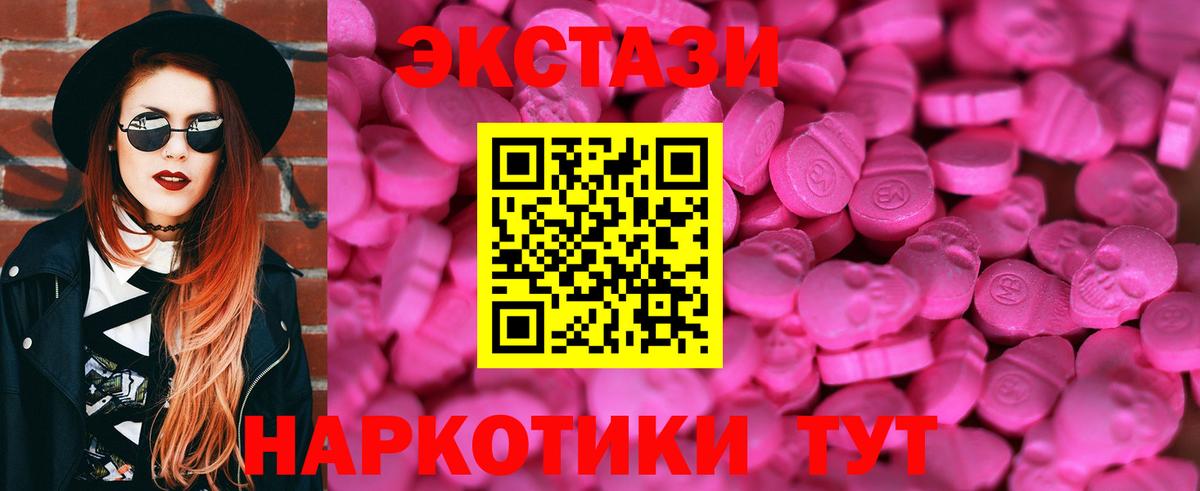 Нефтекамск  купить наркотик  Вход с VPN  ЭКСТАЗИ 99%  ЭКСТАЗИ DUBAI 