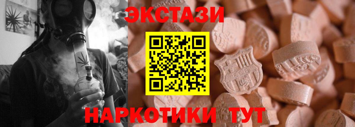 ЭКСТАЗИ таблы Нефтекамск