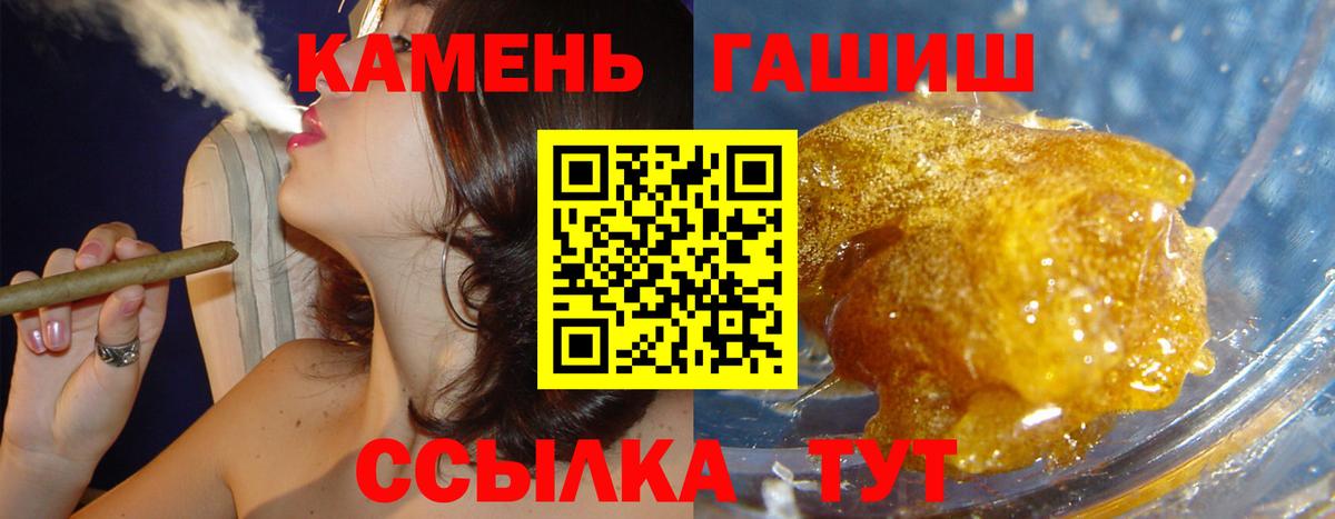 ГАШ убойный  Вход с VPN  Нефтекамск  ГАШ гарик 