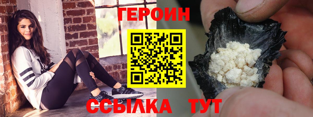 ГЕРОИН  Героин белый  Вход с VPN  Нефтекамск 