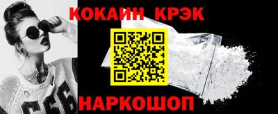 кокаин перу Севастополь