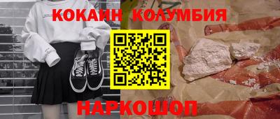 кокаин перу Севастополь