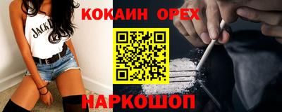 кокаин перу Севастополь