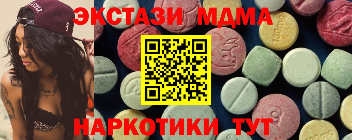 МДМА Molly  Вход с VPN  MDMA молли  MDMA  Нефтекамск 
