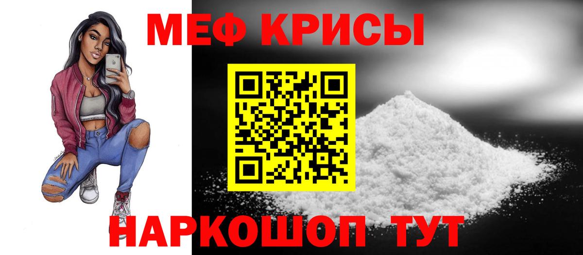 Меф кристаллы Нефтекамск