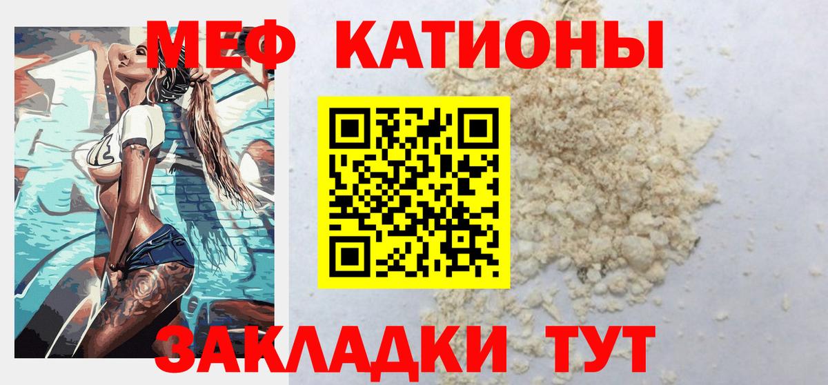 МЯУ-МЯУ  Вход с VPN  Нефтекамск  Меф кристаллы 