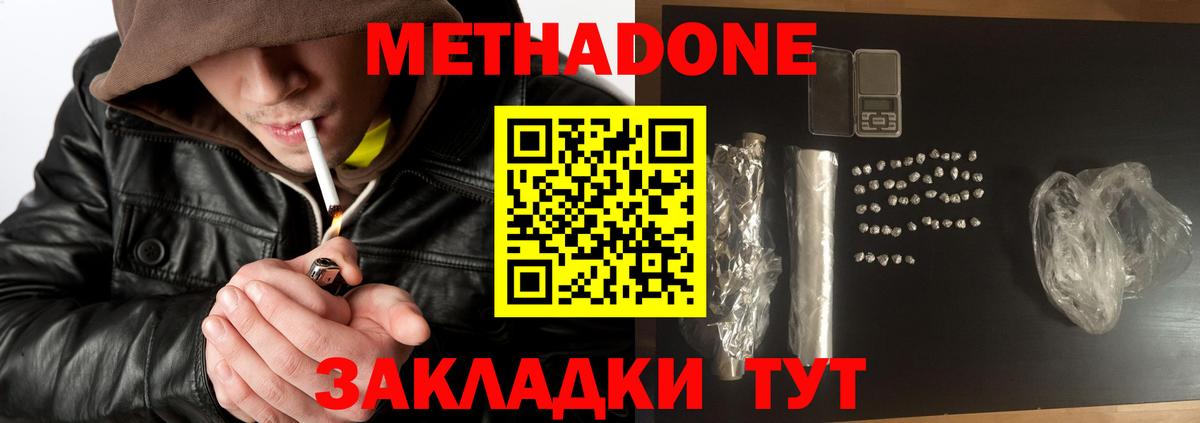 Метадон methadone  OMG ссылка  Нефтекамск  Вход с VPN  МЕТАДОН methadone 