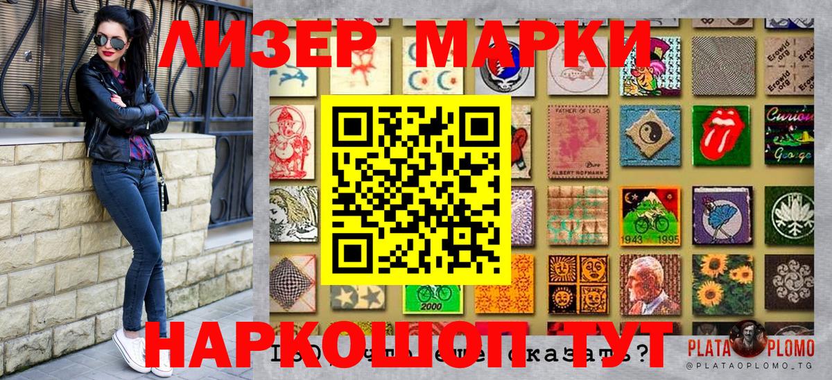 Марки NBOMe  Вход с VPN  Нефтекамск  Наркотические марки 1,5мг 