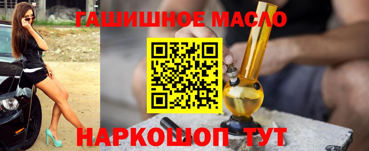 Нефтекамск  Дистиллят ТГК вейп с тгк  Вход с VPN  ТГК Wax 